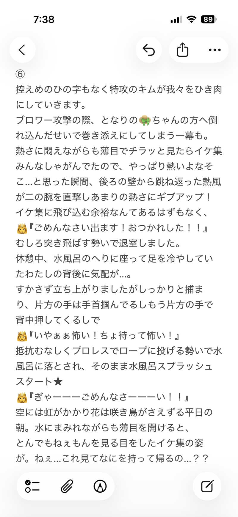 嫁ラッコ🦦ꕀs.k.cヨメラさんの湯乃泉 草加健康センターのサ活写真