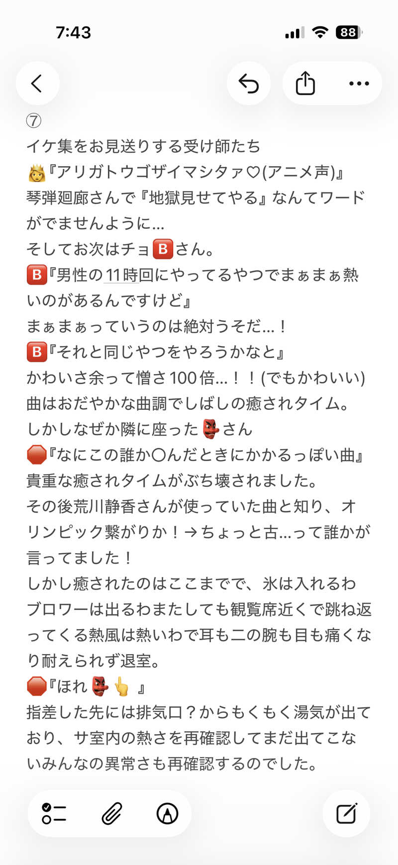 嫁ラッコ🦦ꕀs.k.cヨメラさんの湯乃泉 草加健康センターのサ活写真