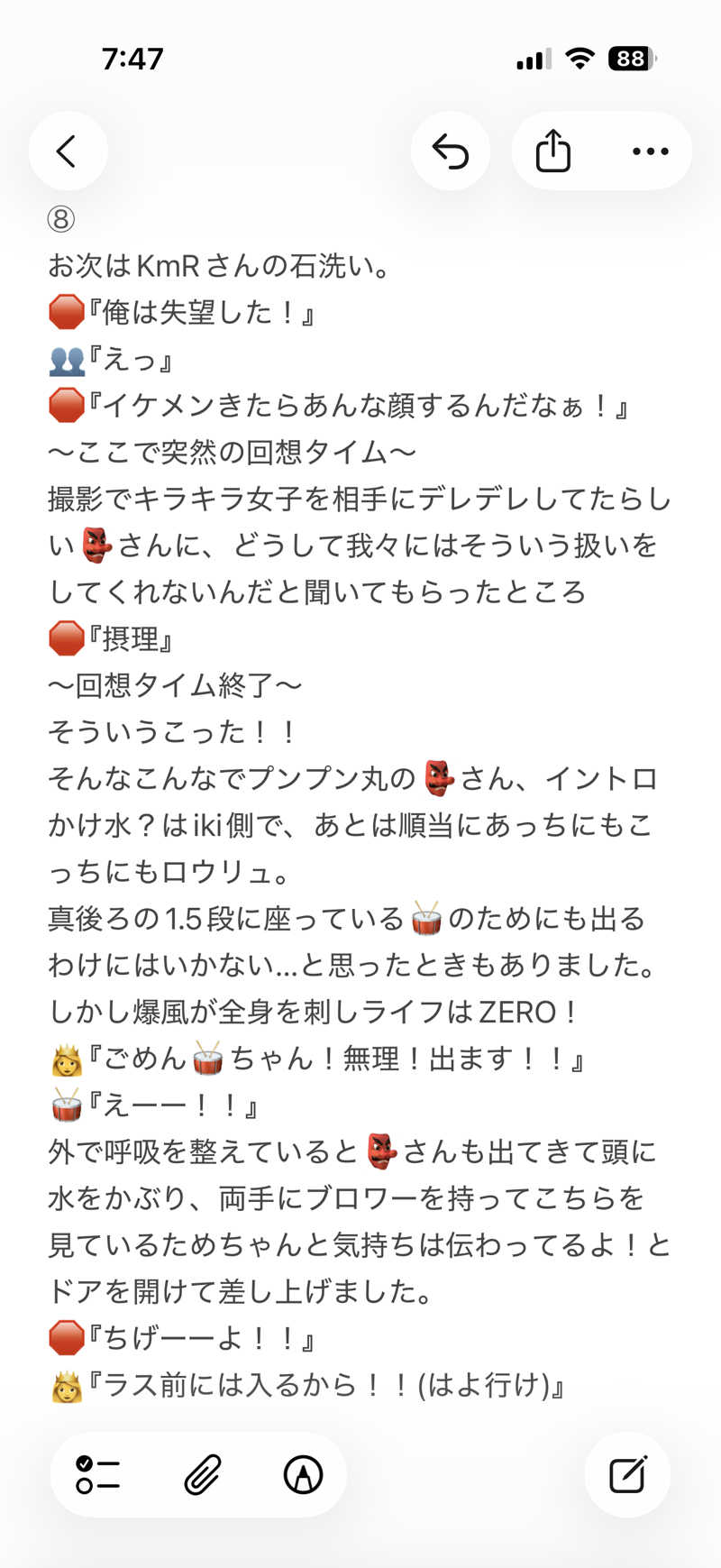 嫁ラッコ🦦ꕀs.k.cヨメラさんの湯乃泉 草加健康センターのサ活写真