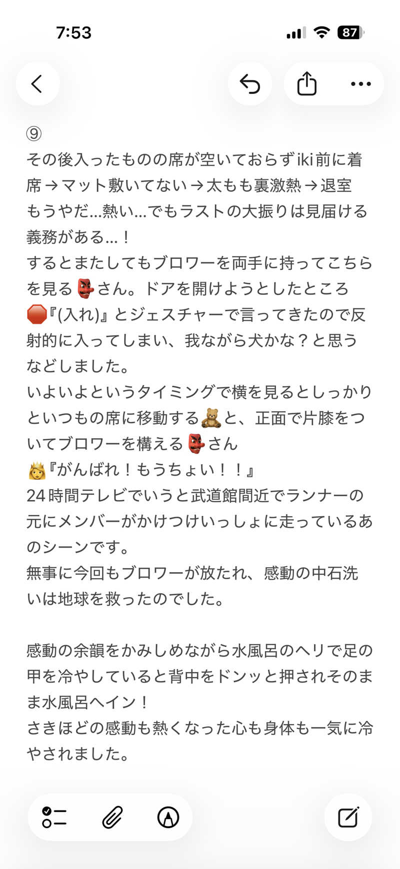 嫁ラッコ🦦ꕀs.k.cヨメラさんの湯乃泉 草加健康センターのサ活写真