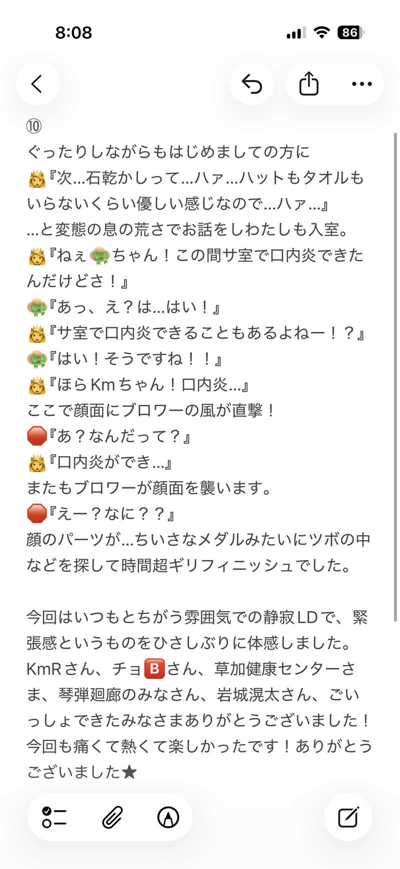 嫁ラッコ🦦ꕀs.k.cヨメラさんの湯乃泉 草加健康センターのサ活写真