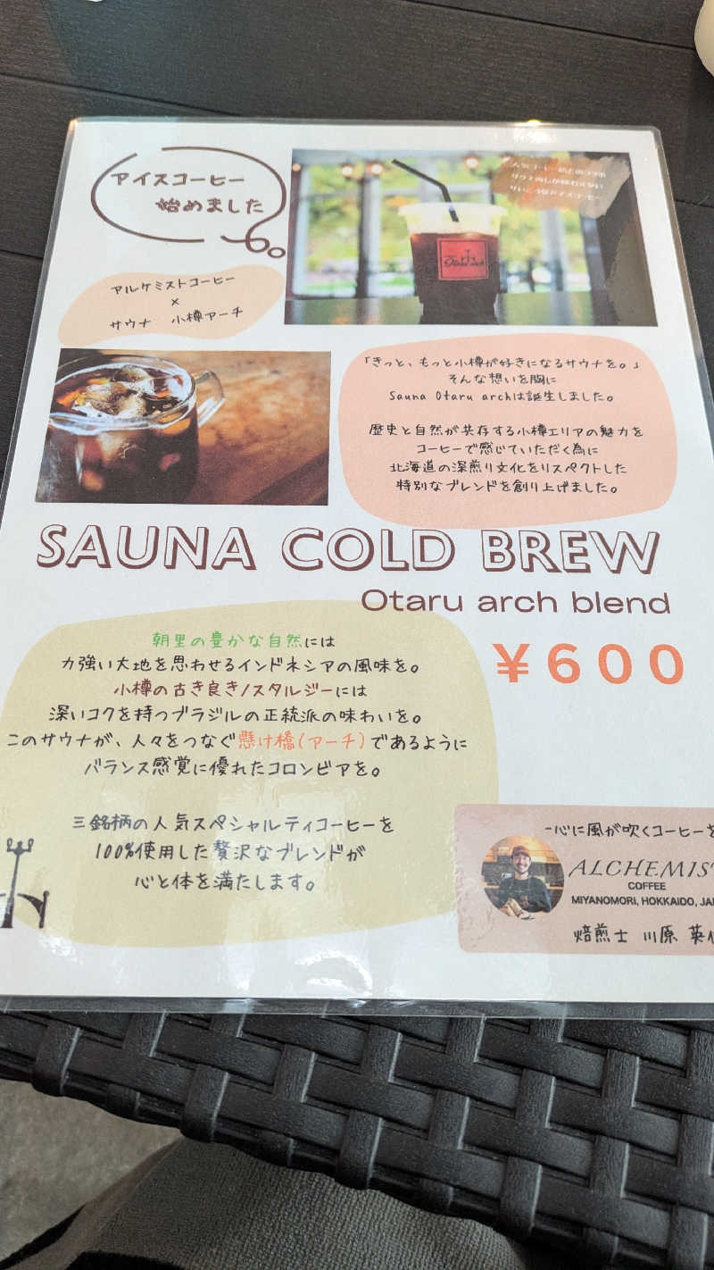 鶏ガラハッターさんのSAUNA Otaru archのサ活写真