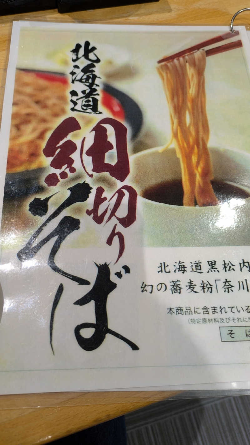 鶏ガラくんさんの黒松内温泉ぶなの森のサ活写真