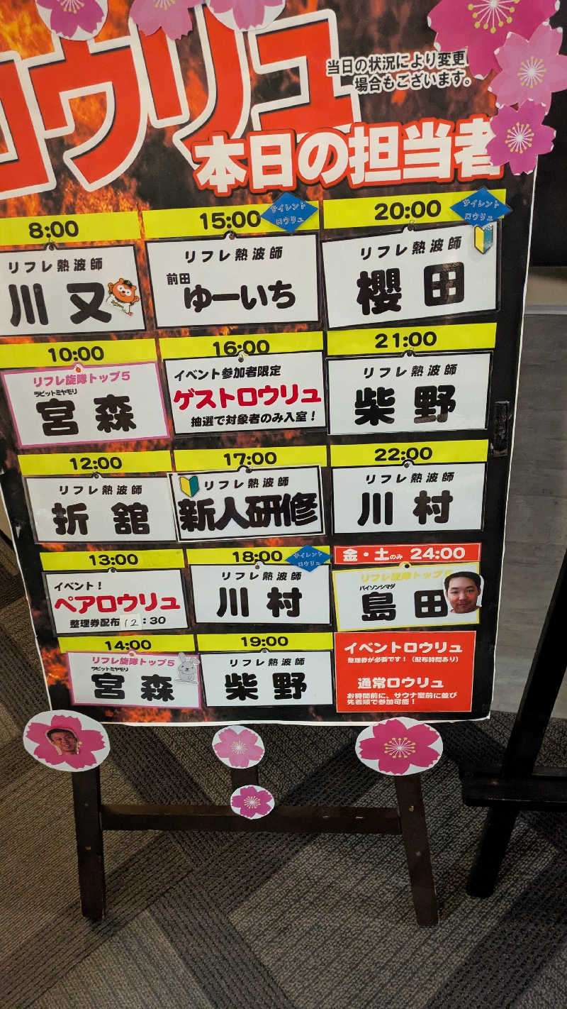 鶏ガラくんさんのニコーリフレ SAPPOROのサ活写真