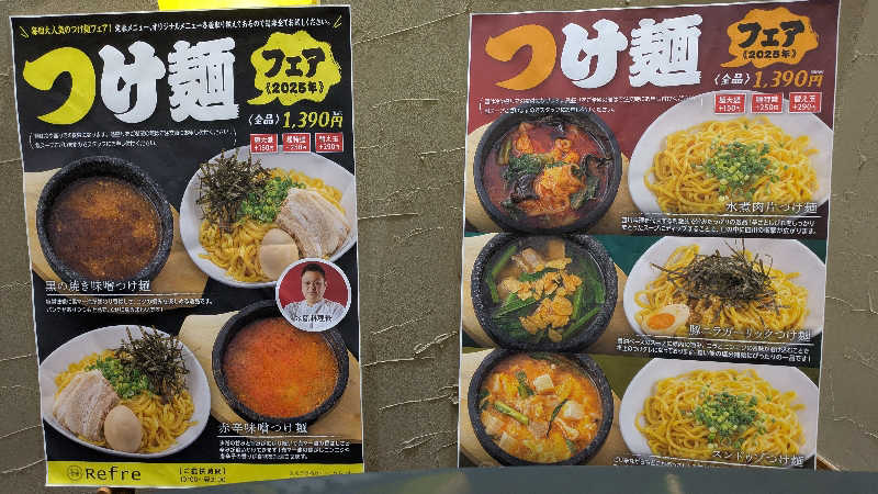 鶏ガラくんさんのニコーリフレ SAPPOROのサ活写真