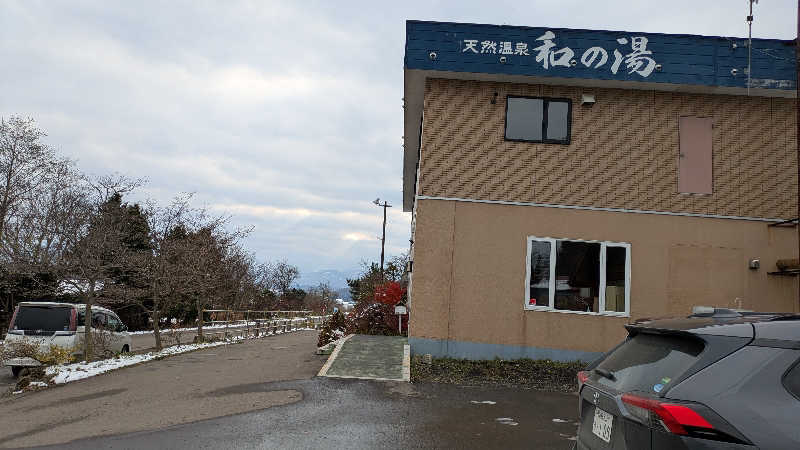 鶏ガラくんさんの和の湯のサ活写真