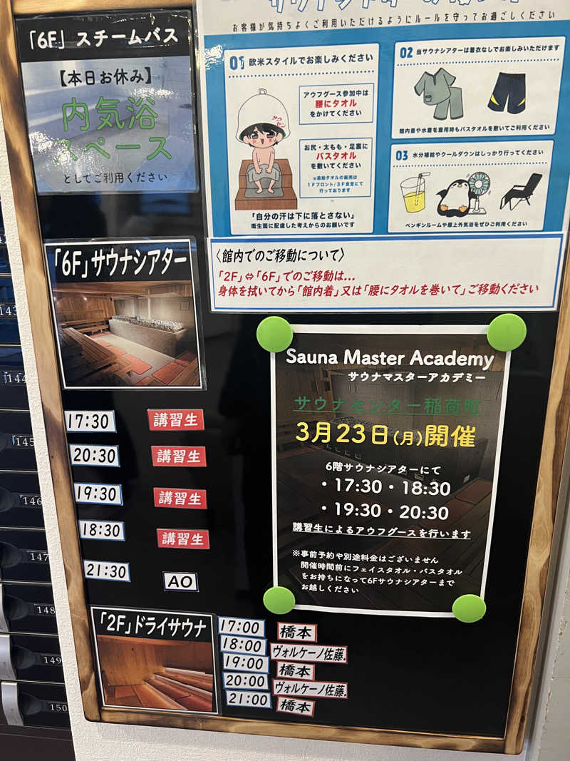 numaraさんのサウナセンター稲荷町(旧サウナホテルニュー大泉 稲荷町店)のサ活写真