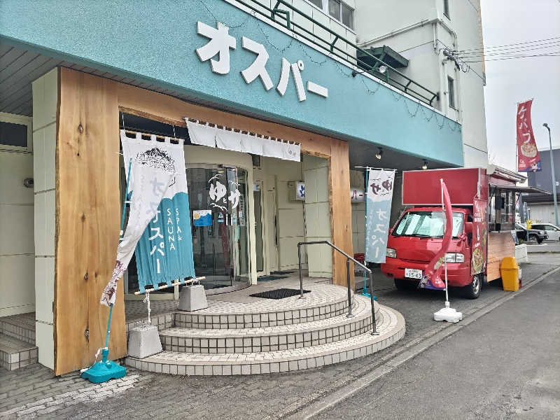 杉さんさんのSPA&SAUNA オスパーのサ活写真