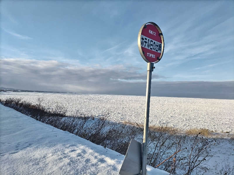 杉さんさんのオホーツク温泉ホテル日の出岬のサ活写真