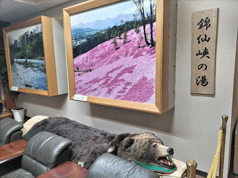 杉さんさんのたきのうえホテル渓谷のサ活写真