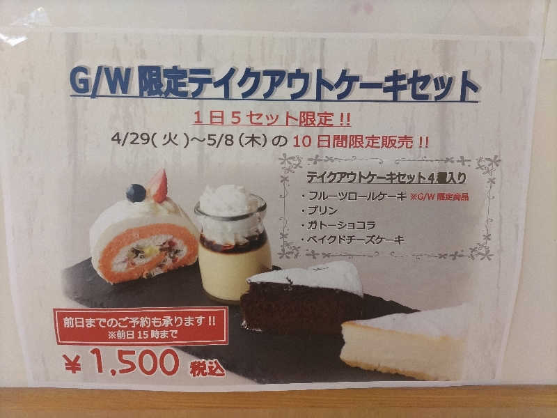 杉さんさんのオホーツク温泉ホテル日の出岬のサ活写真