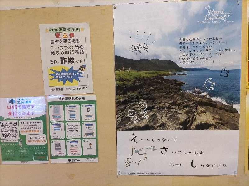 杉さんさんのホテルニュー幸林のサ活写真