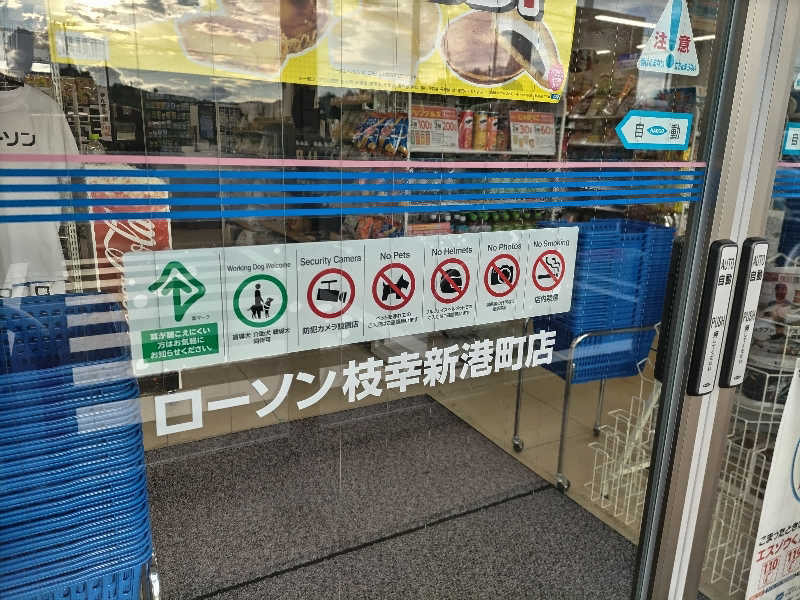 杉さんさんのホテルニュー幸林のサ活写真