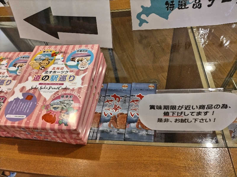 杉さんさんのホテルニュー幸林のサ活写真