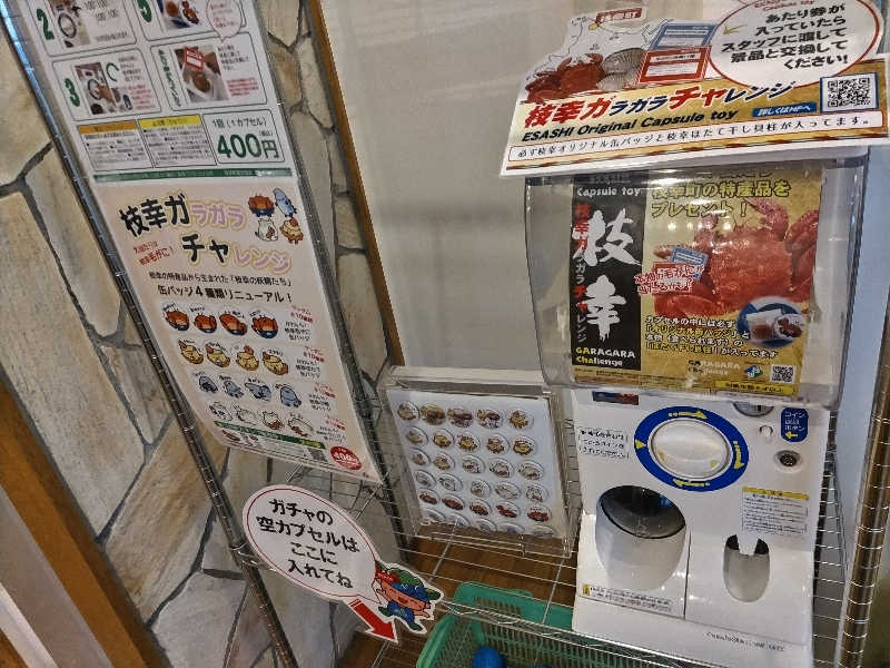 杉さんさんのホテルニュー幸林のサ活写真