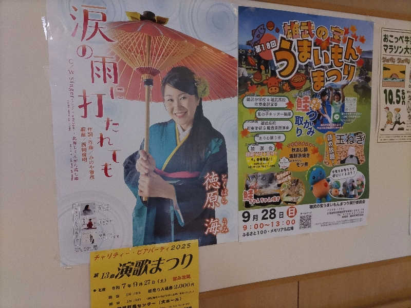 杉さんさんのオホーツク温泉ホテル日の出岬のサ活写真