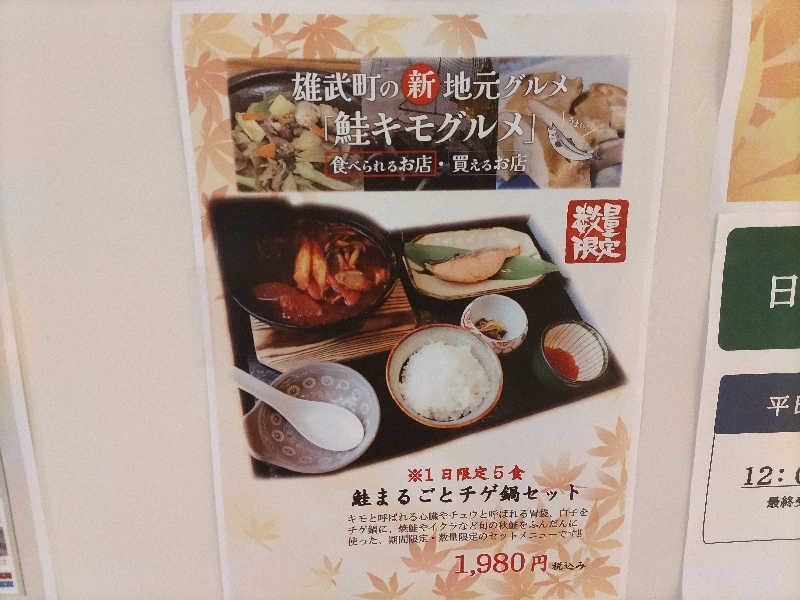 杉さんさんのオホーツク温泉ホテル日の出岬のサ活写真