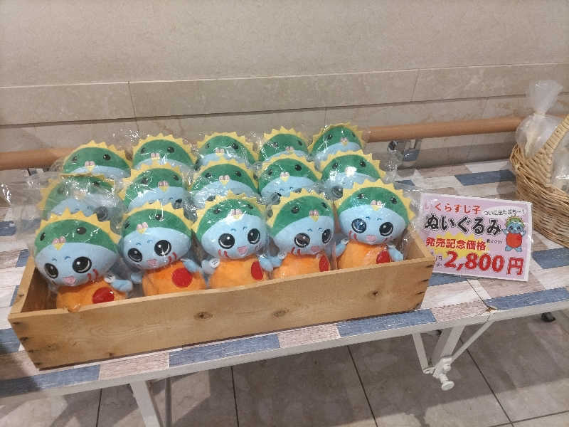 杉さんさんのオホーツク温泉ホテル日の出岬のサ活写真