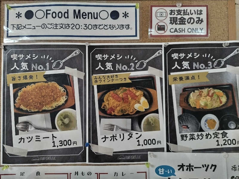 杉さんさんの道の駅 かみゆうべつ温泉チューリップの湯のサ活写真