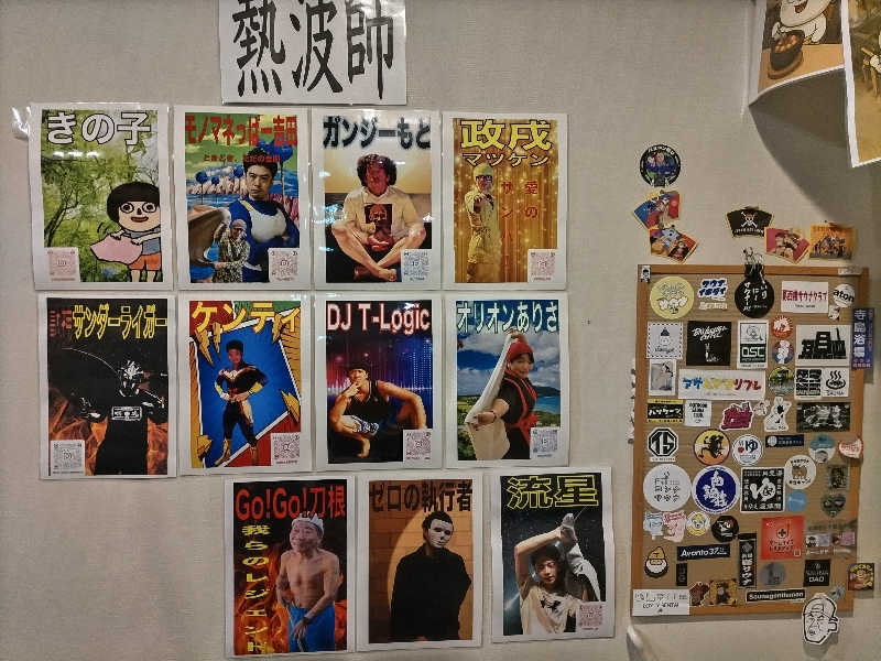 杉さんさんのひまわり温泉のサ活写真