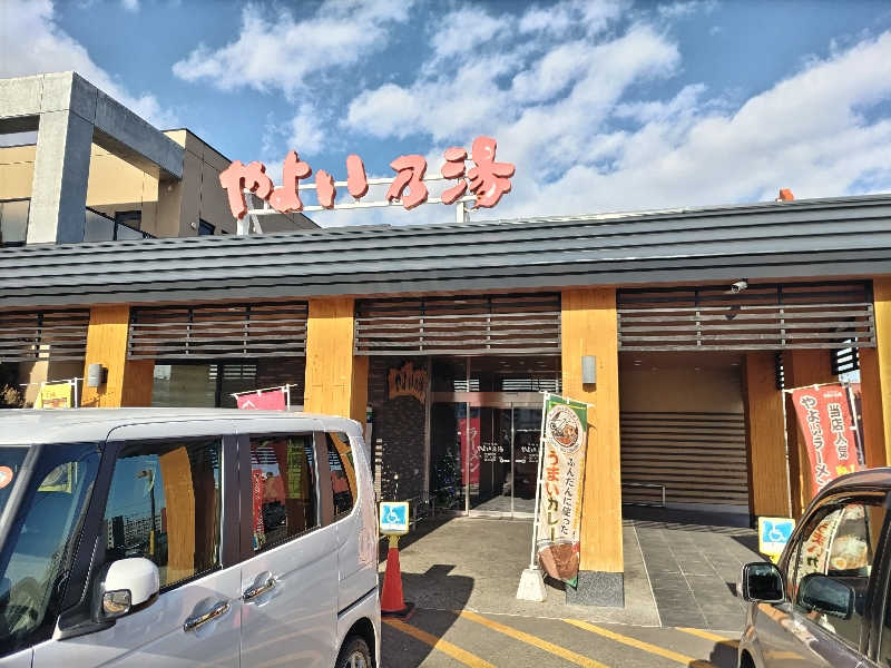 杉さんさんの天然温泉やよい乃湯のサ活写真