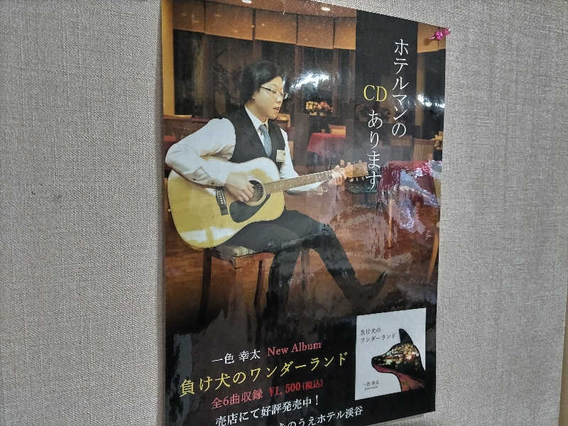 杉さんさんのたきのうえホテル渓谷のサ活写真