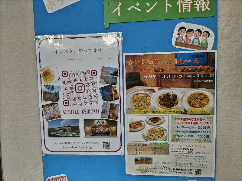 杉さんさんのたきのうえホテル渓谷のサ活写真