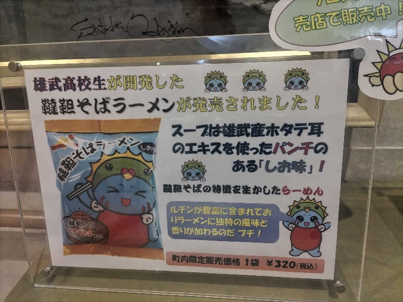 杉さんさんのオホーツク温泉ホテル日の出岬のサ活写真