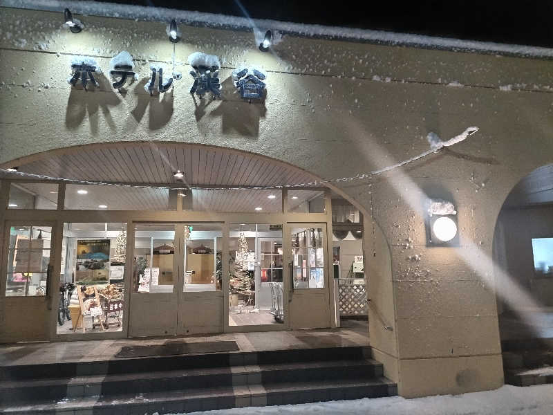 杉さんさんのたきのうえホテル渓谷のサ活写真