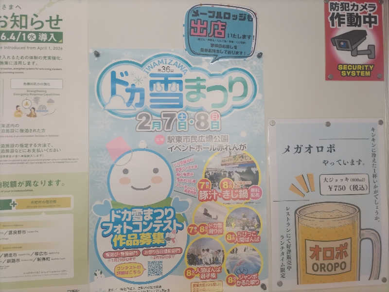 杉さんさんのログホテル  ザ  メープルロッジのサ活写真