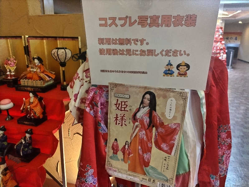 杉さんさんのたきのうえホテル渓谷のサ活写真