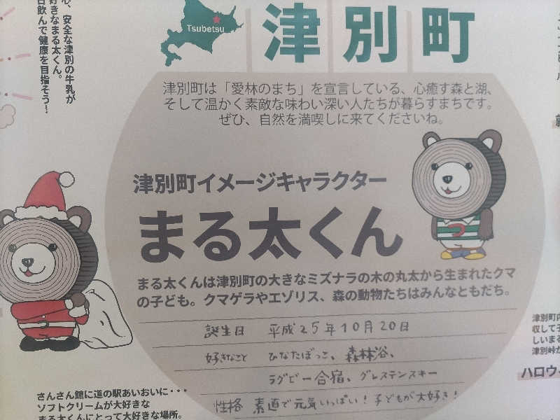 杉さんさんの奥屈斜路温泉ランプの宿森つべつのサ活写真