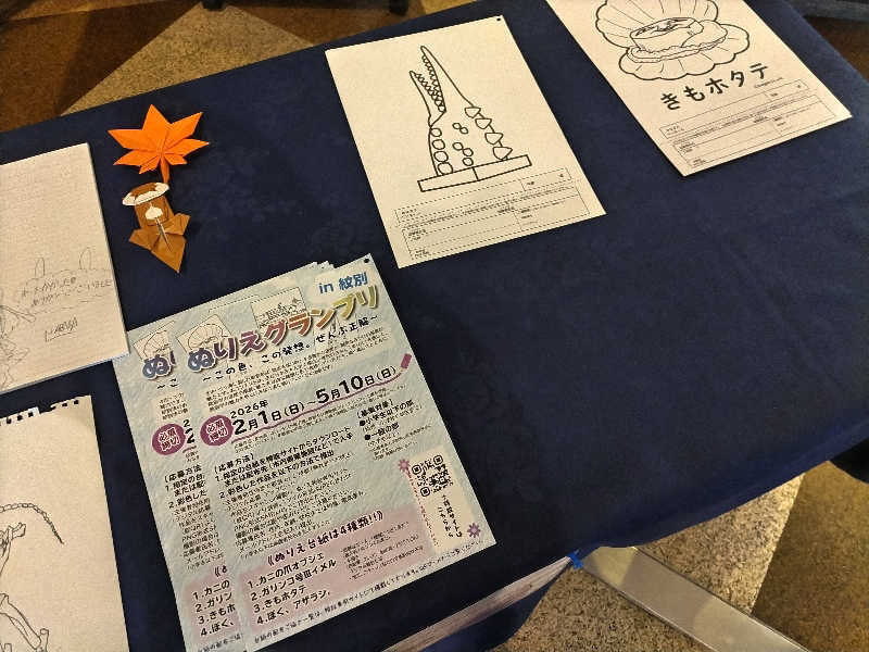 杉さんさんのたきのうえホテル渓谷のサ活写真