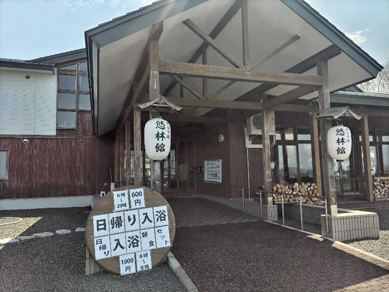 杉さんさんのサロマ湖 悠林館のサ活写真