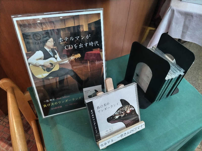 杉さんさんのたきのうえホテル渓谷のサ活写真