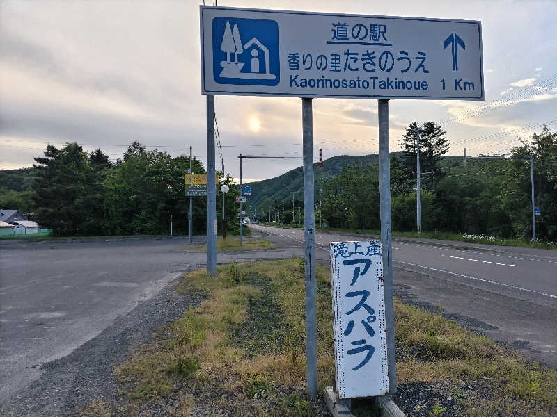 杉さんさんのたきのうえホテル渓谷のサ活写真