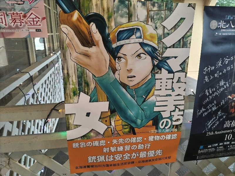 杉さんさんのたきのうえホテル渓谷のサ活写真