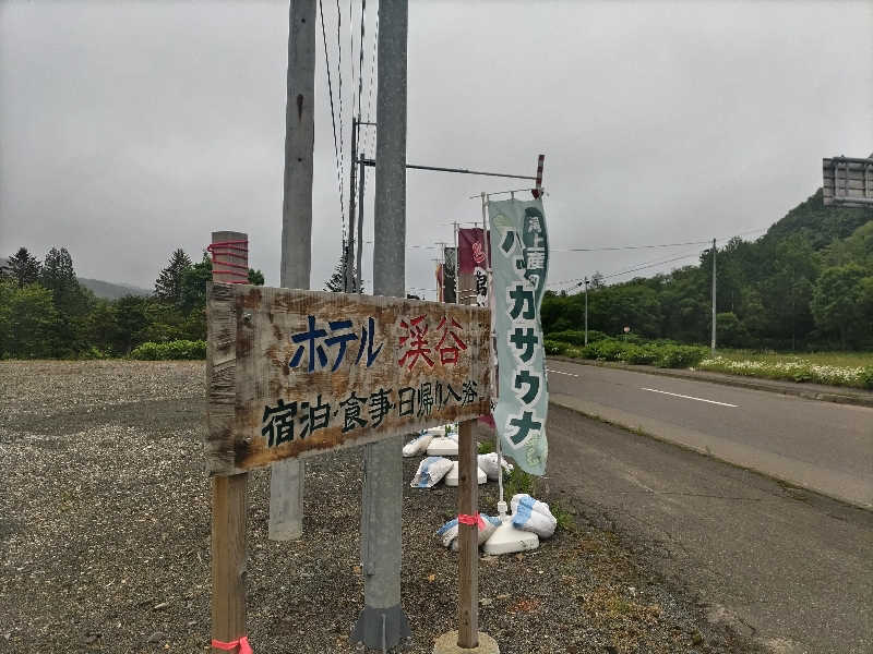 杉さんさんのたきのうえホテル渓谷のサ活写真