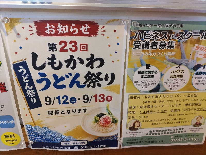 杉さんさんの五味温泉のサ活写真