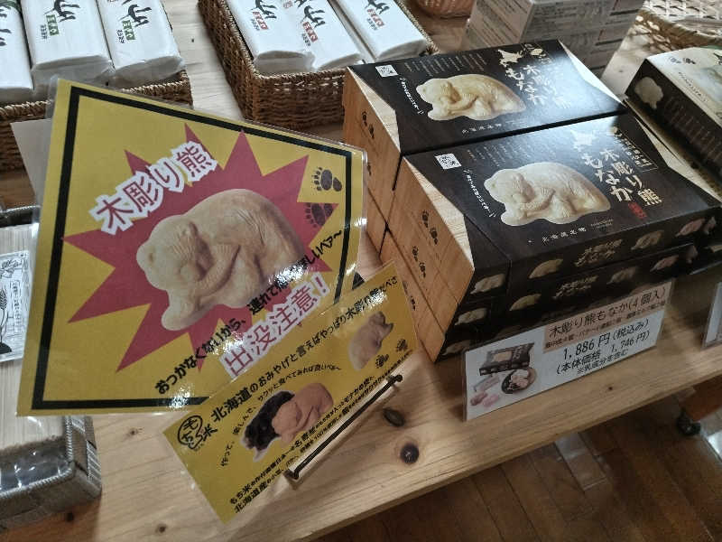 杉さんさんの五味温泉のサ活写真