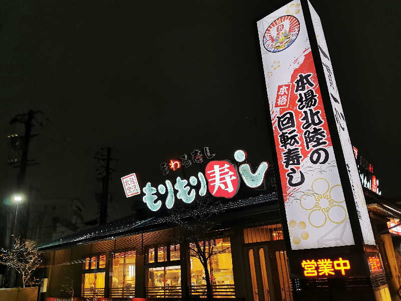 Saunazukiさんの天然温泉 加賀の湧泉 ドーミーイン金沢のサ活写真