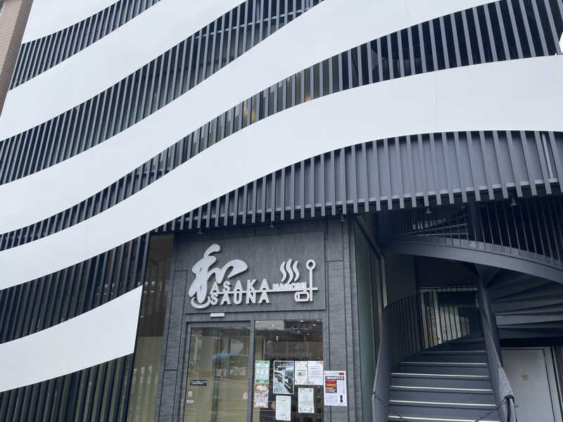 ともがゆくさんの朝霞サウナ 和(なごみ)のサ活写真