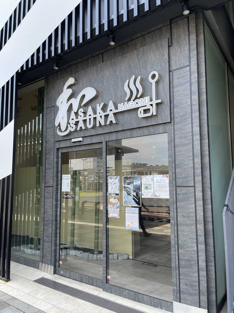 ともがゆくさんの朝霞サウナ 和(なごみ)のサ活写真