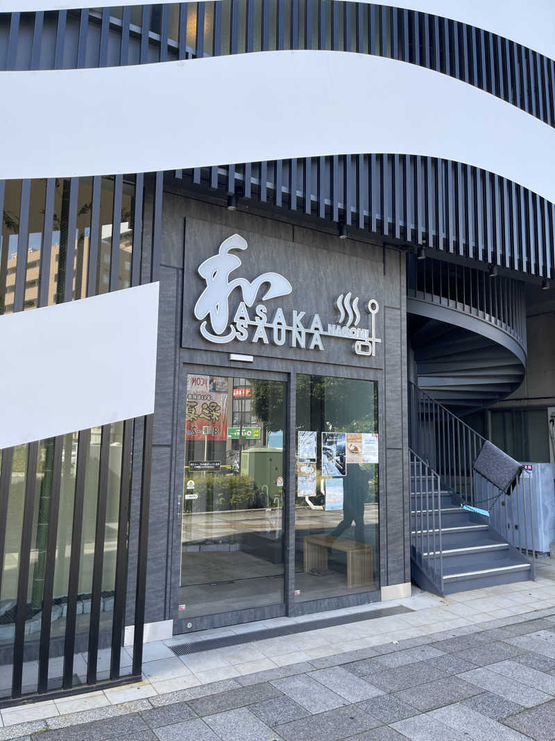 ともがゆくさんの朝霞サウナ 和(なごみ)のサ活写真