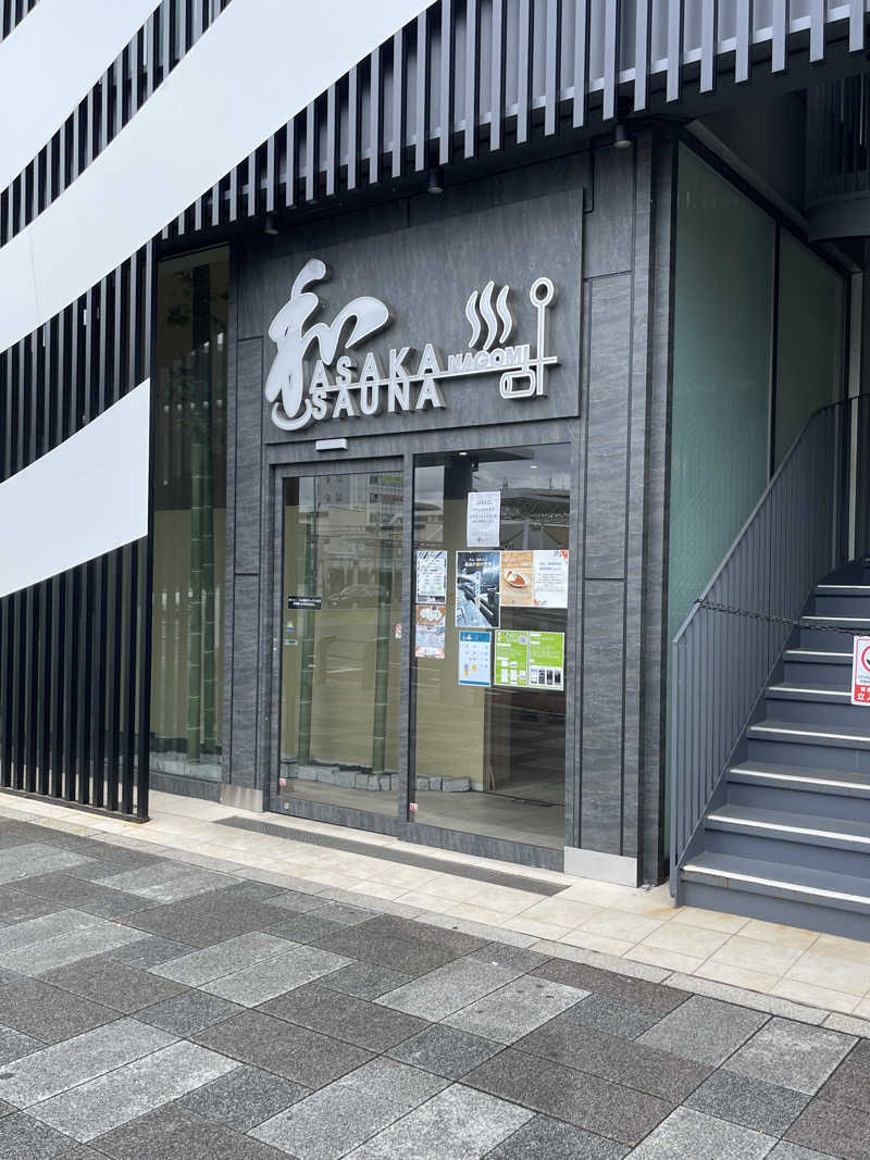 ともがゆくさんの朝霞サウナ 和(なごみ)のサ活写真