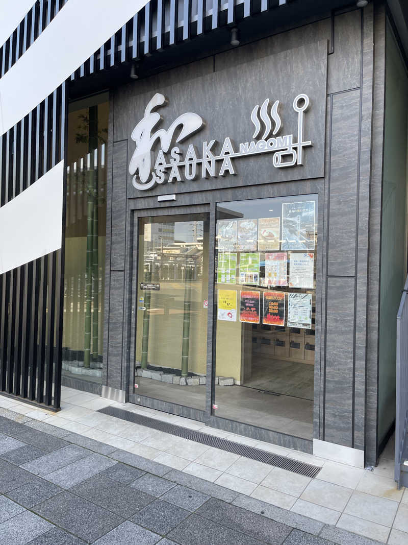 ともがゆくさんの朝霞サウナ 和(なごみ)のサ活写真