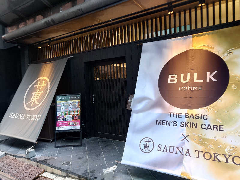 Yengchengsangさんのサウナ東京 (Sauna Tokyo)のサ活写真