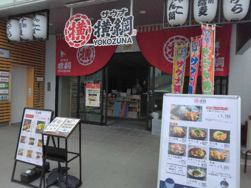 亀岡健太郎さんのサウナ横綱 本川越店のサ活写真