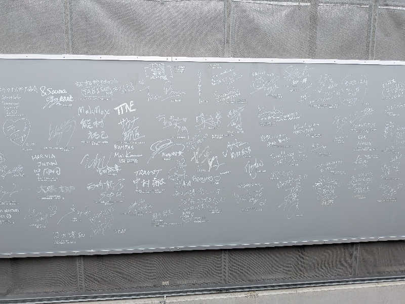 亀岡健太郎さんの大阪・関西万博 万博サウナ「太陽のつぼみ」のサ活写真