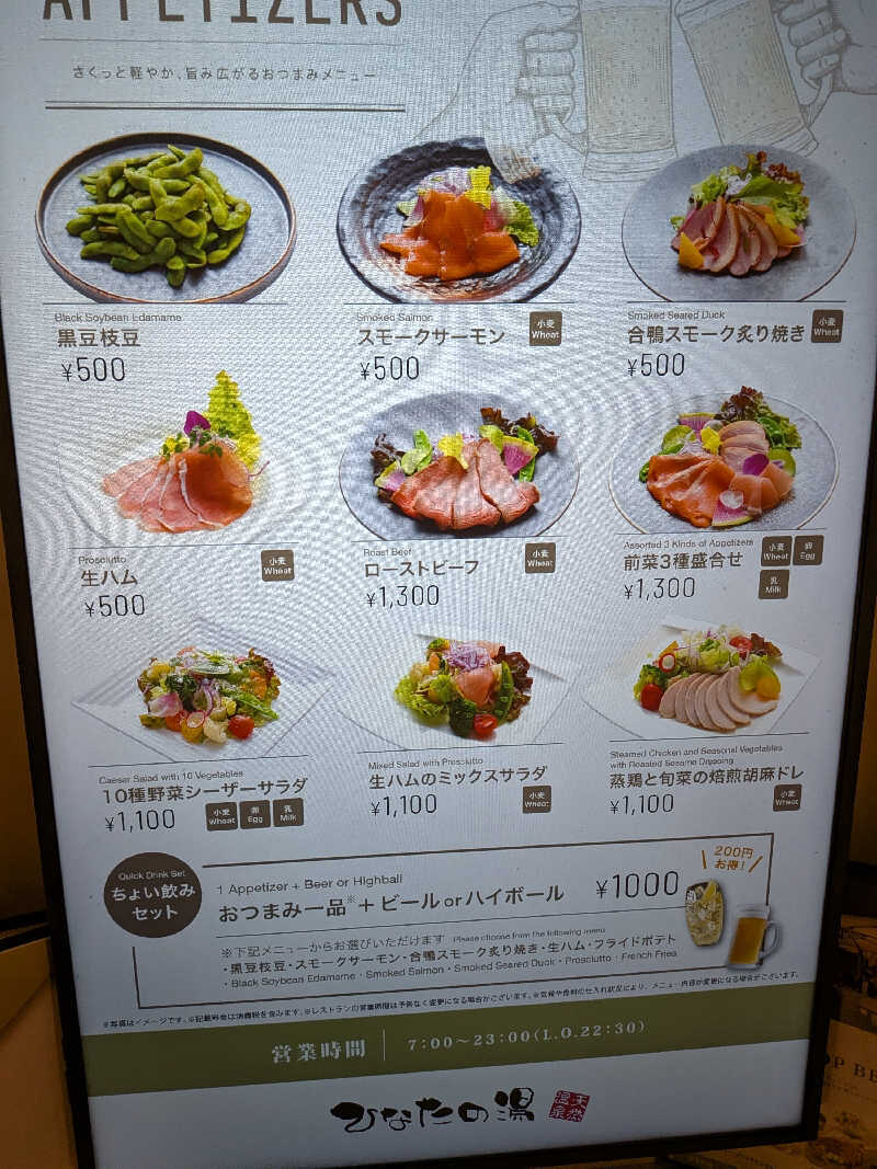 亀岡健太郎さんの天然温泉ひなたの湯 大阪ユニバーサルベイサイドのサ活写真